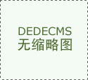 <strong>全球驰名的电工品</strong>